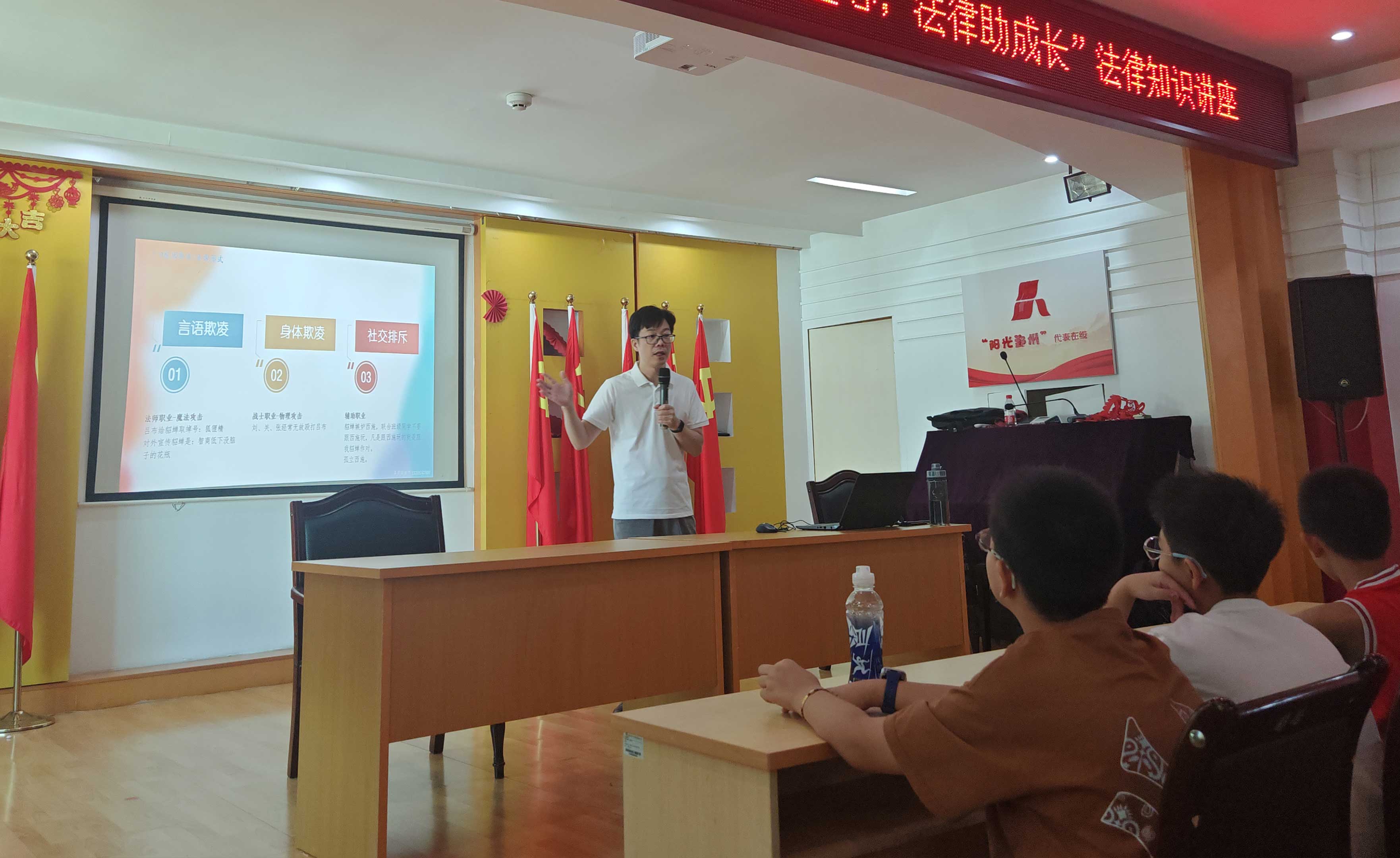 吴灵辉律师在宁波鄞州举办预防校园欺凌主题讲座4