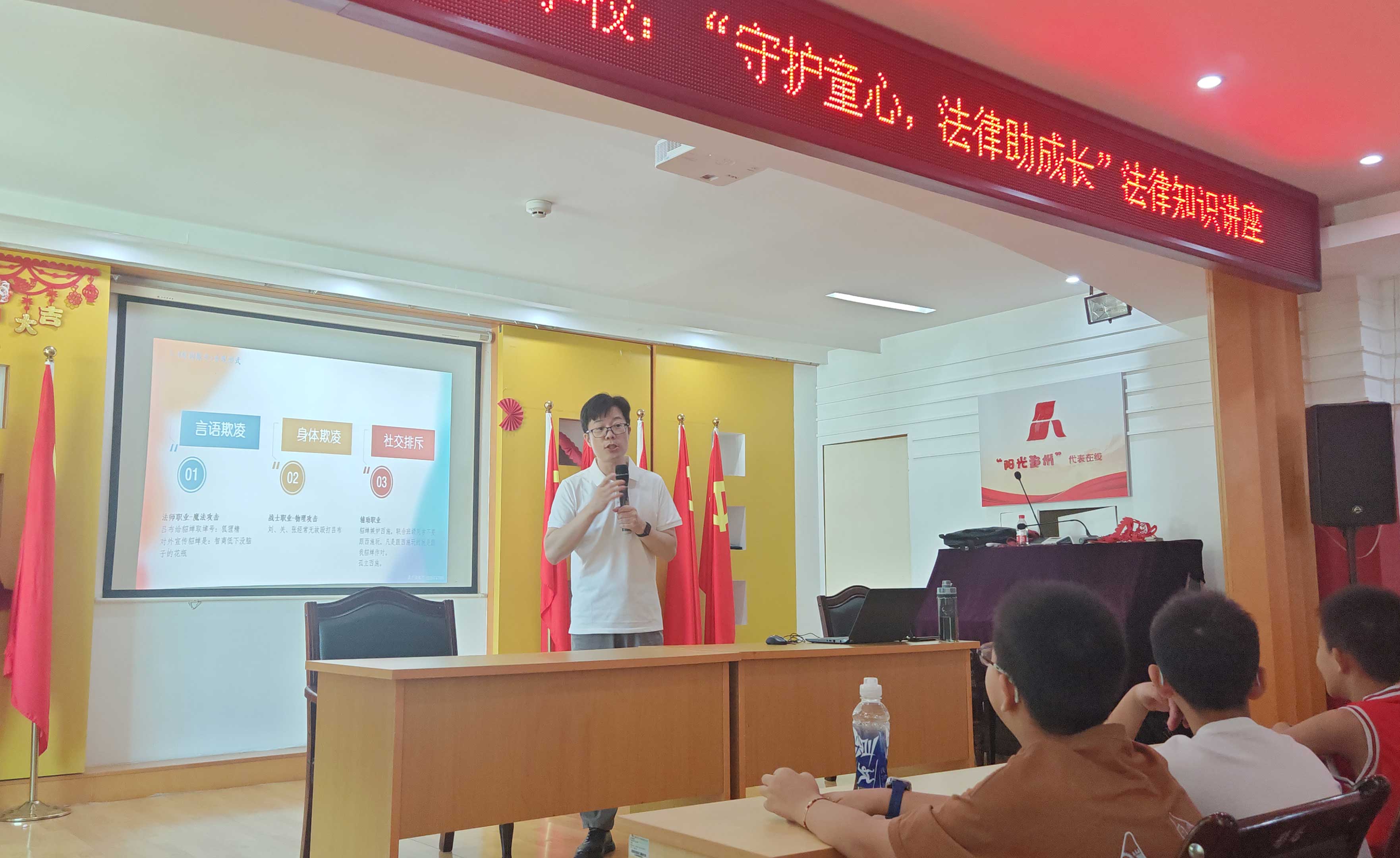 吴灵辉律师在宁波鄞州举办预防校园欺凌主题讲座5