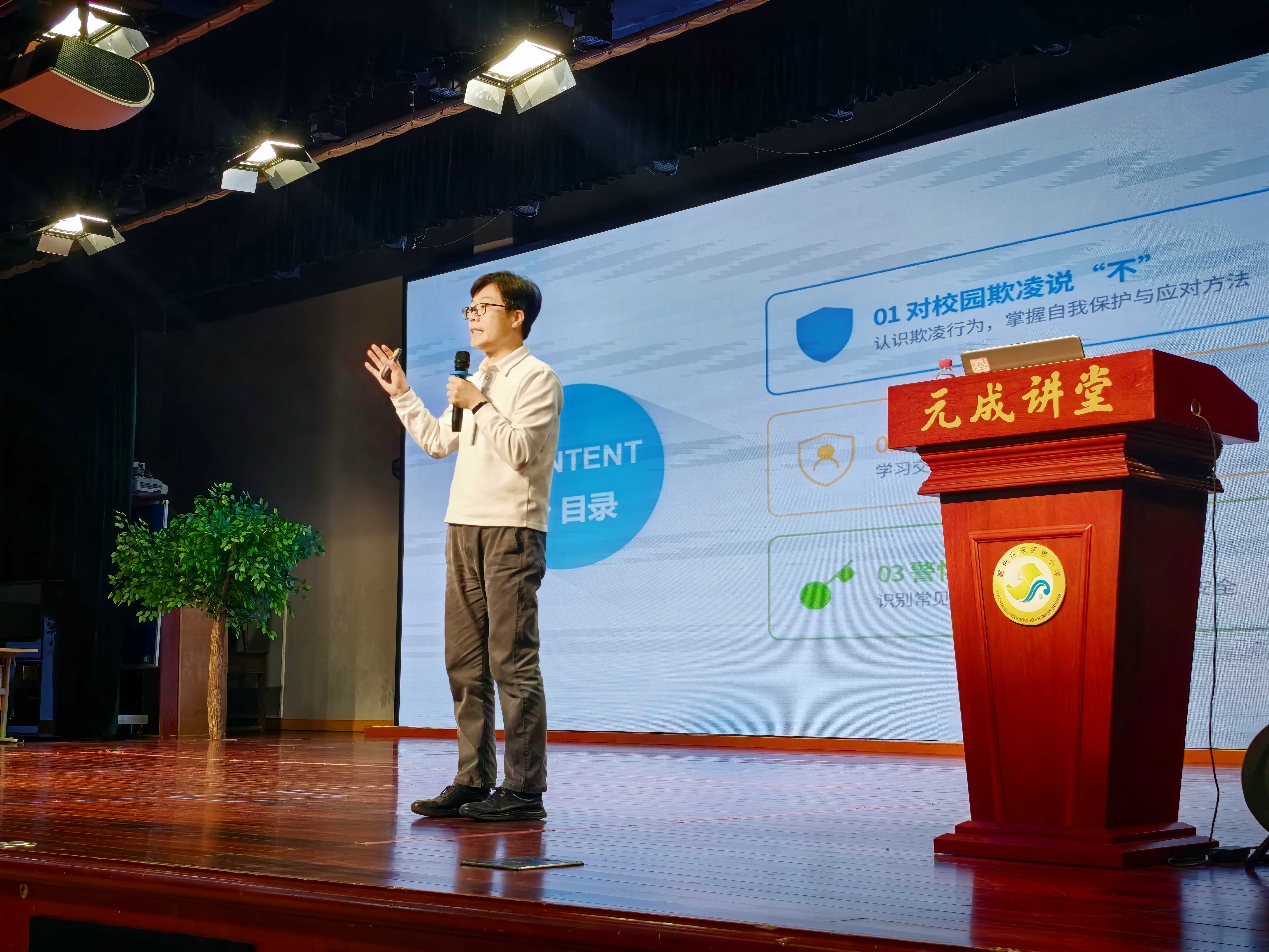 吴灵辉律师给宋诏桥小学开展普法活动