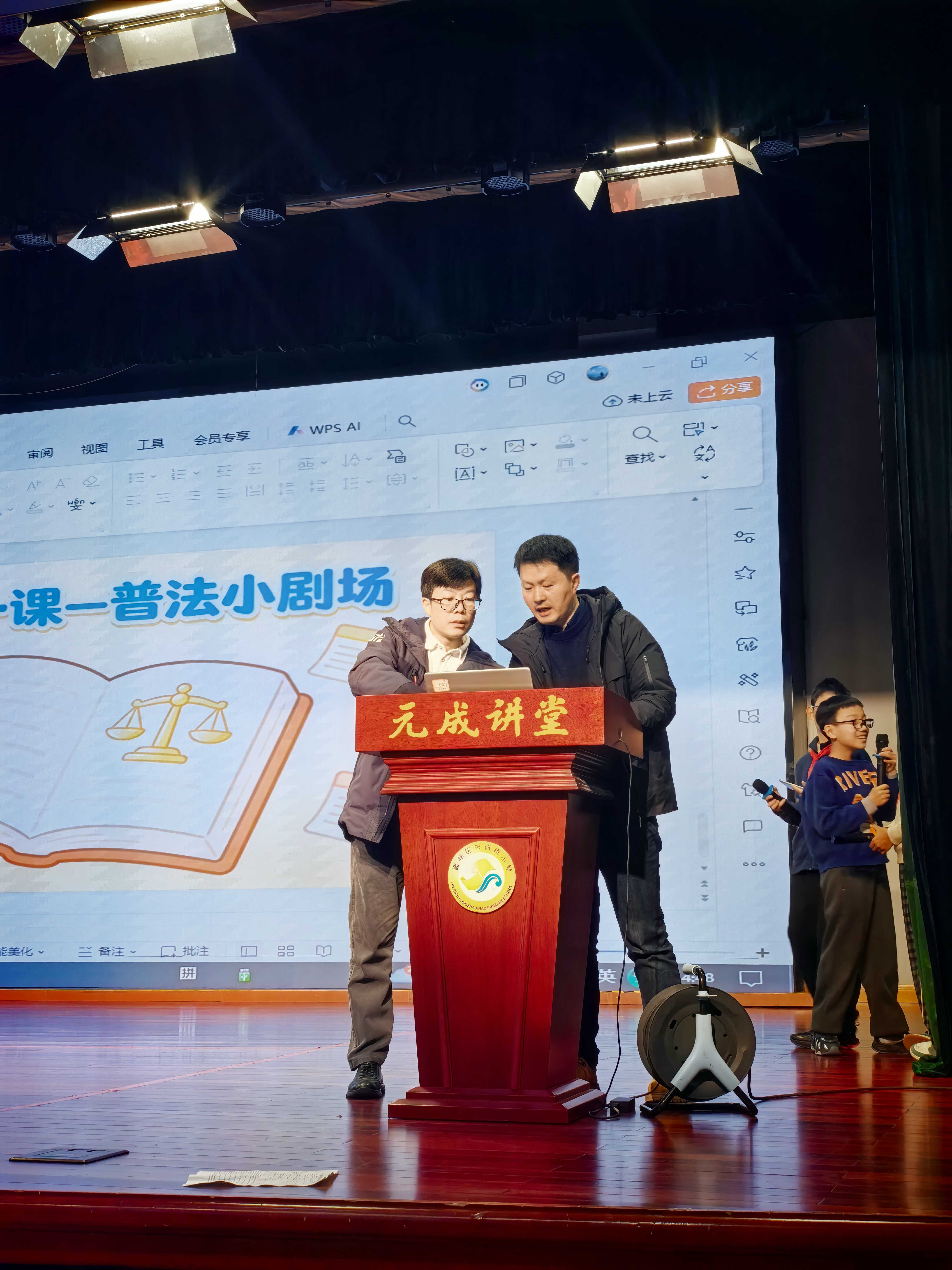 吴灵辉律师给宋诏桥小学开展普法活动