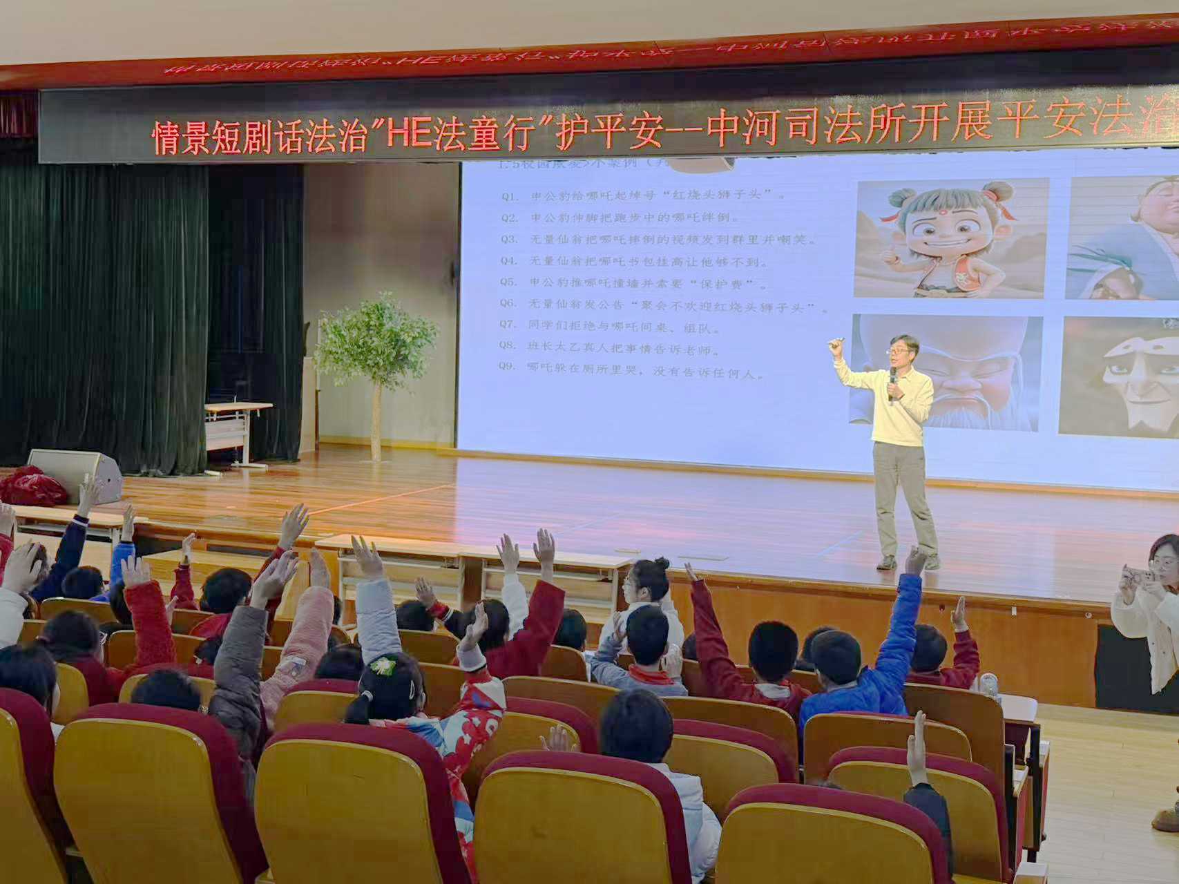 吴灵辉律师给宋诏桥小学开展普法活动