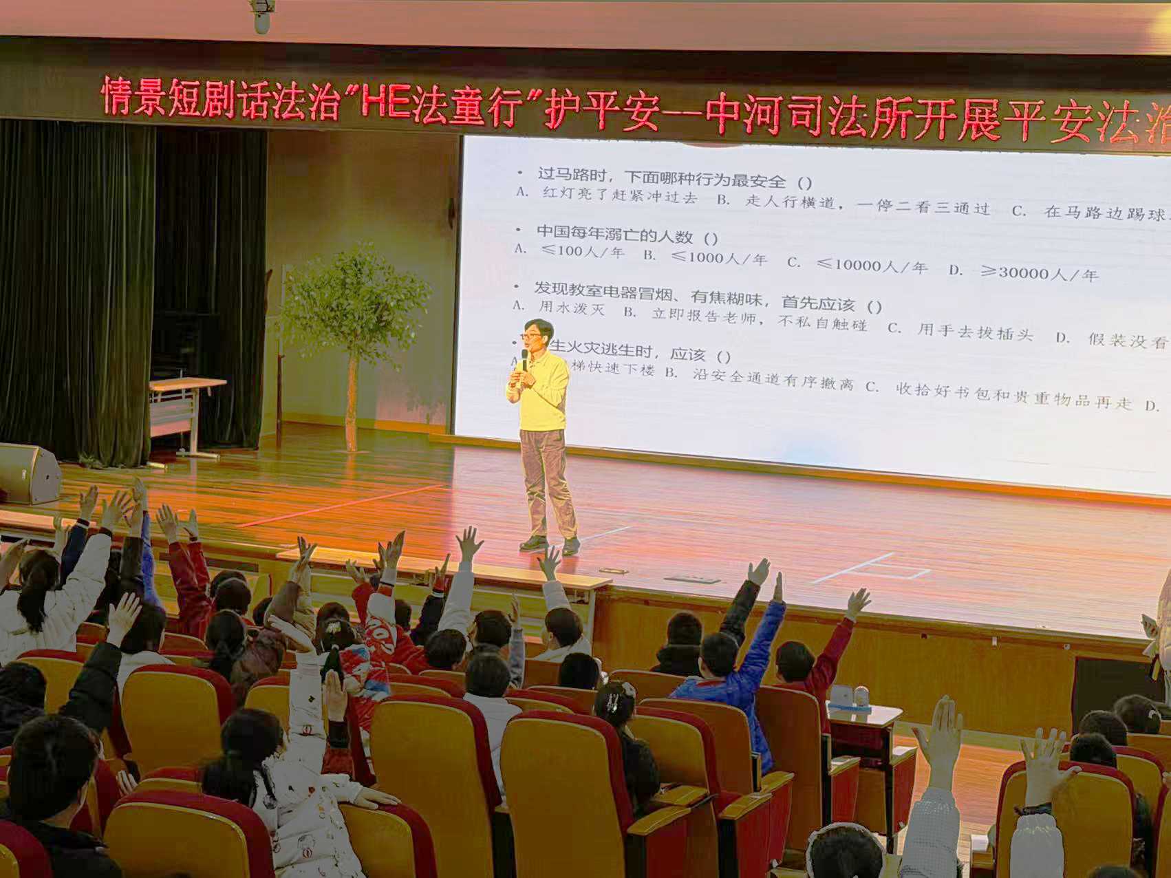 吴灵辉律师给宋诏桥小学开展普法活动