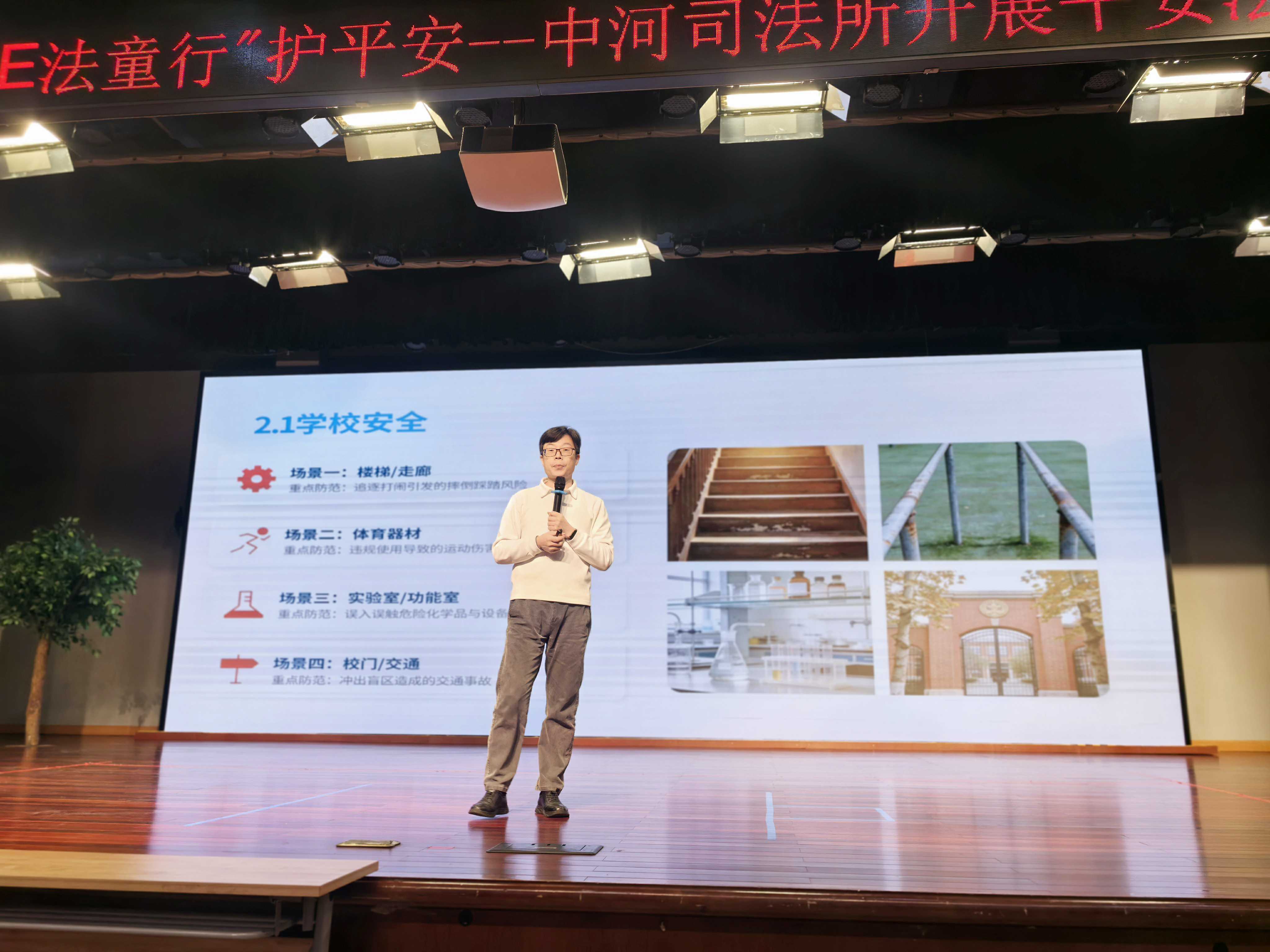 吴灵辉律师给宋诏桥小学开展普法活动