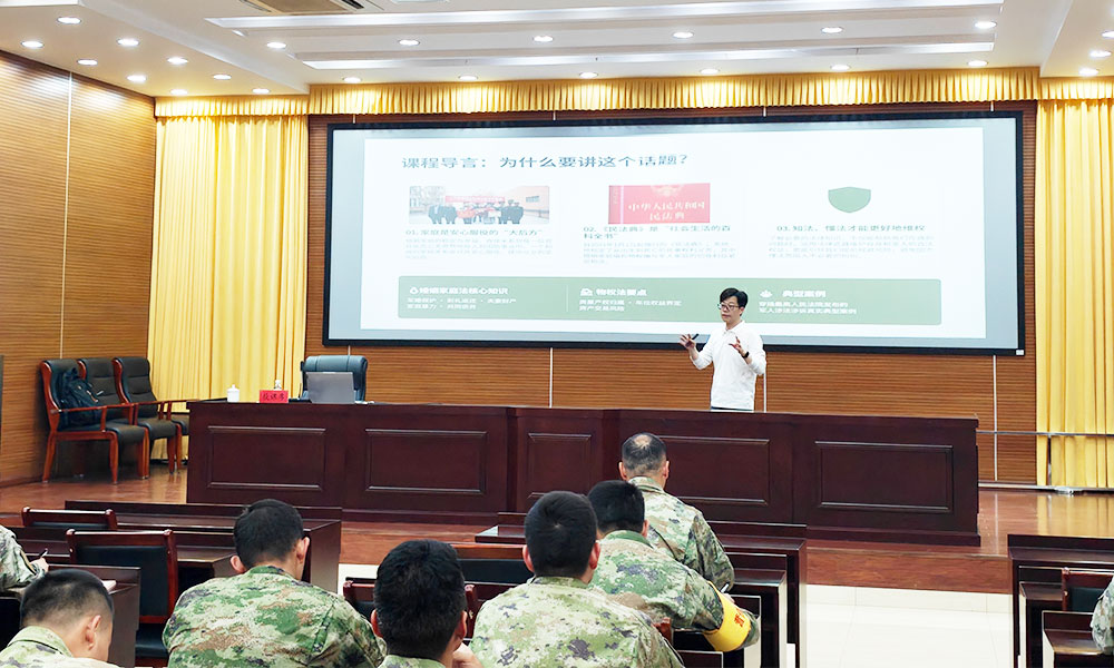 吴灵辉律师给某部队官兵讲婚姻家庭与物权法1