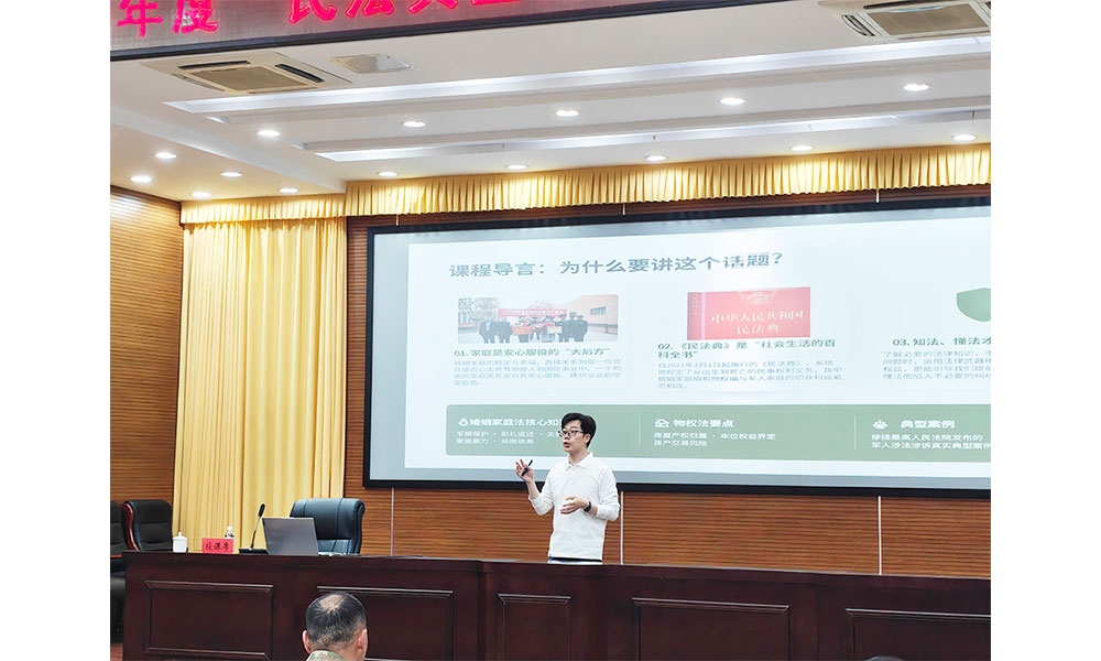 吴灵辉律师给某部队官兵讲婚姻家庭与物权法2