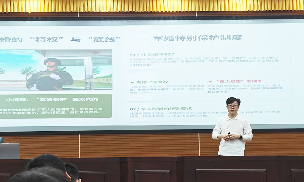 吴灵辉律师给某部队官兵讲婚姻家庭与物权法3