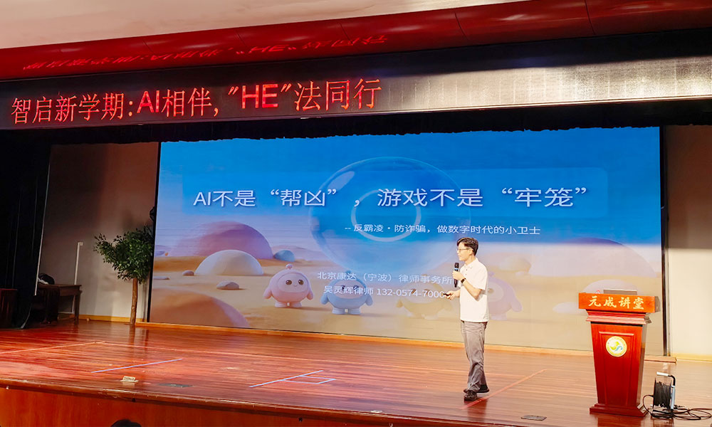 吴灵辉律师在宋诏桥小学做普法宣传《反霸凌·防诈骗，做数字时代的小卫士》1