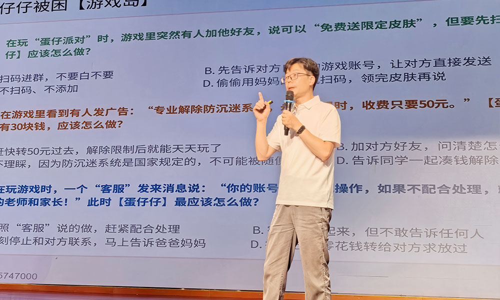 吴灵辉律师在宋诏桥小学做普法宣传《反霸凌·防诈骗，做数字时代的小卫士》1
