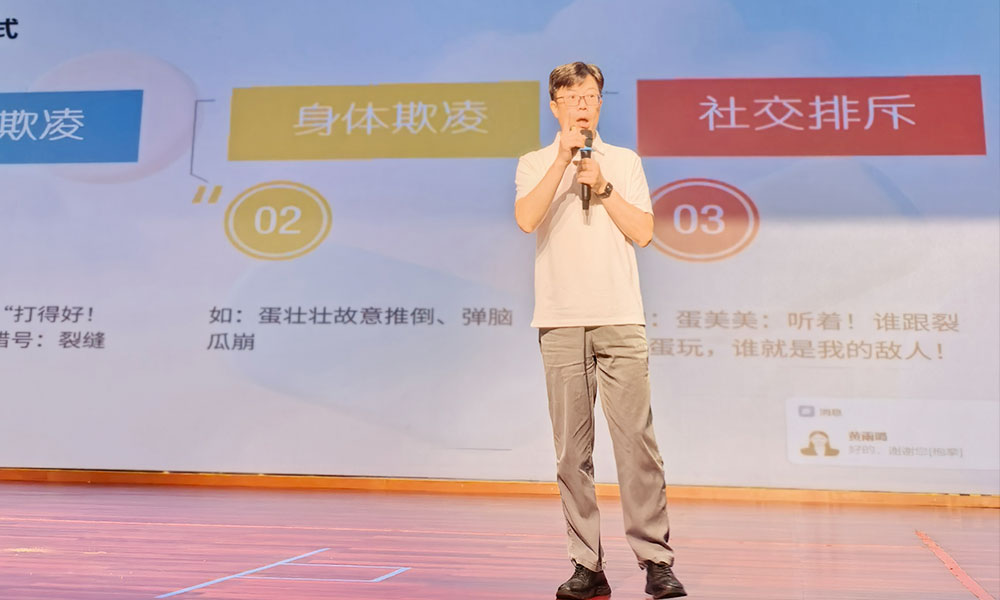 吴灵辉律师在宋诏桥小学做普法宣传《反霸凌·防诈骗，做数字时代的小卫士》1