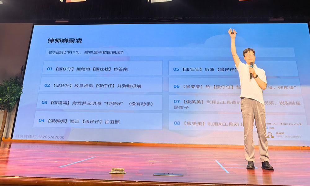 吴灵辉律师在宋诏桥小学做普法宣传《反霸凌·防诈骗，做数字时代的小卫士》1