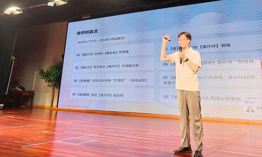 吴灵辉律师在宋诏桥小学做普法宣传《反霸凌·防诈骗，做数字时代的小卫士》1