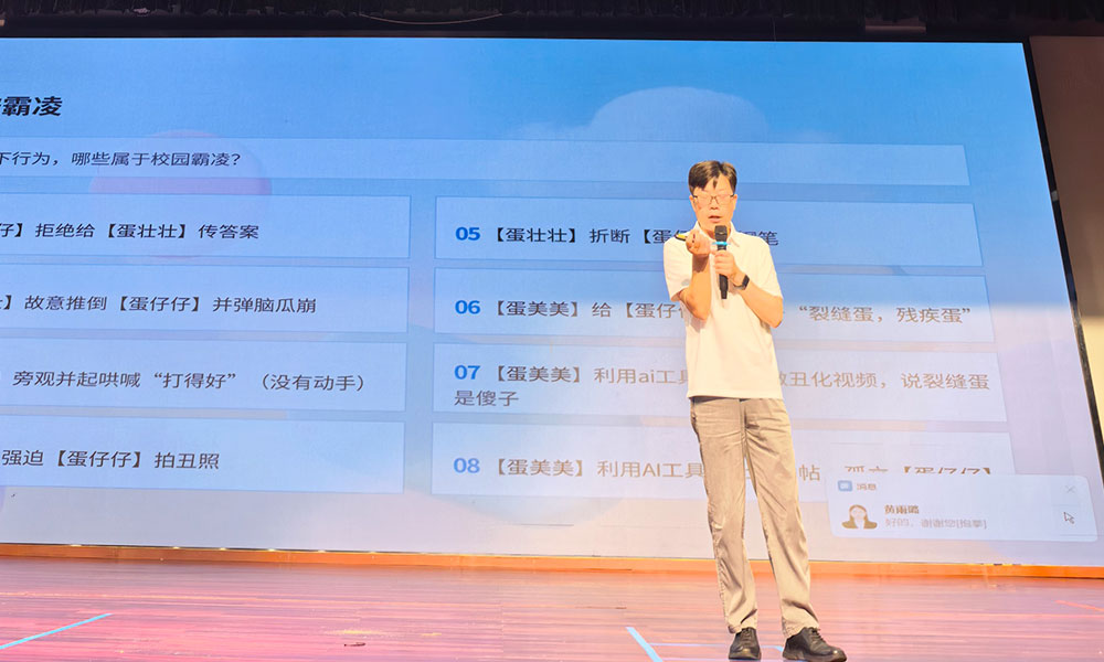 吴灵辉律师在宋诏桥小学做普法宣传《反霸凌·防诈骗，做数字时代的小卫士》1