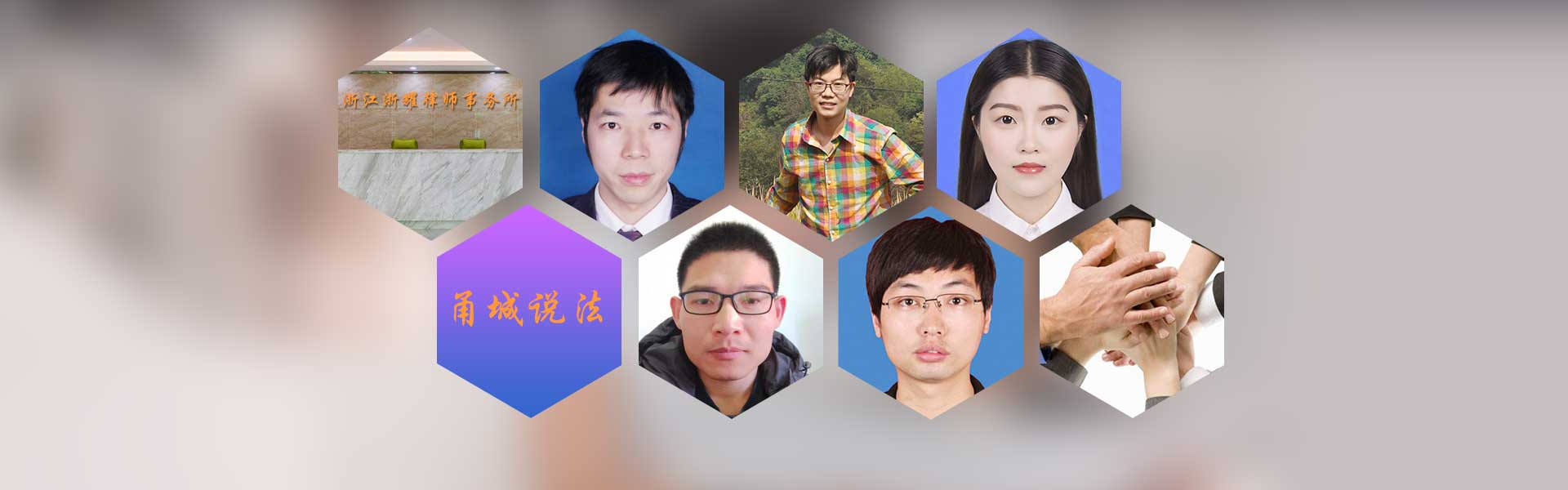 宁波资深律师● 优秀律师